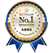 WorkGear ITトレンド 2026年上半期ランキング 生産管理部門 1位
