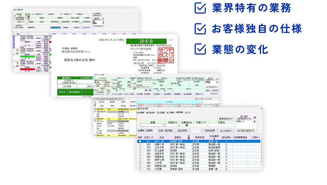 画面表示を柔軟にカスタマイズ可能