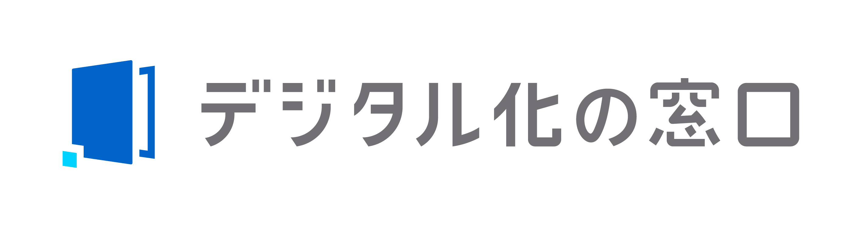 デジカル化の窓口