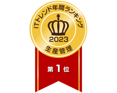 ITトレンド